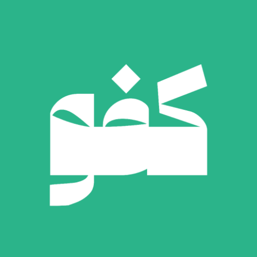 أيقونة kafou.apk