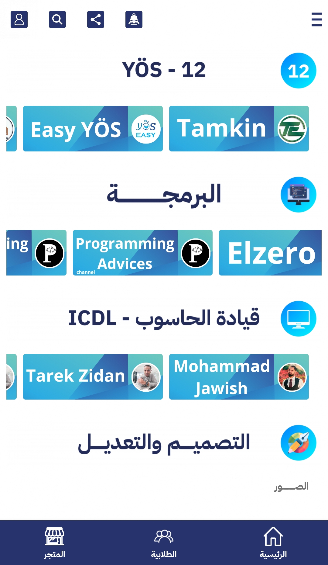 لقطة شاشة 1