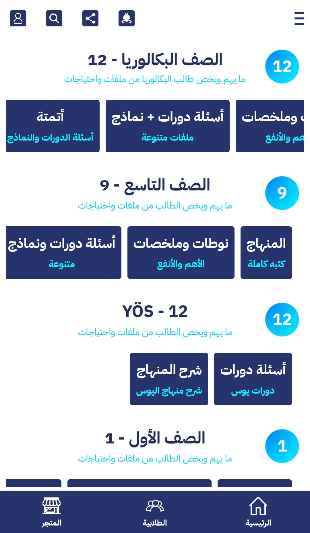 لقطة شاشة 4