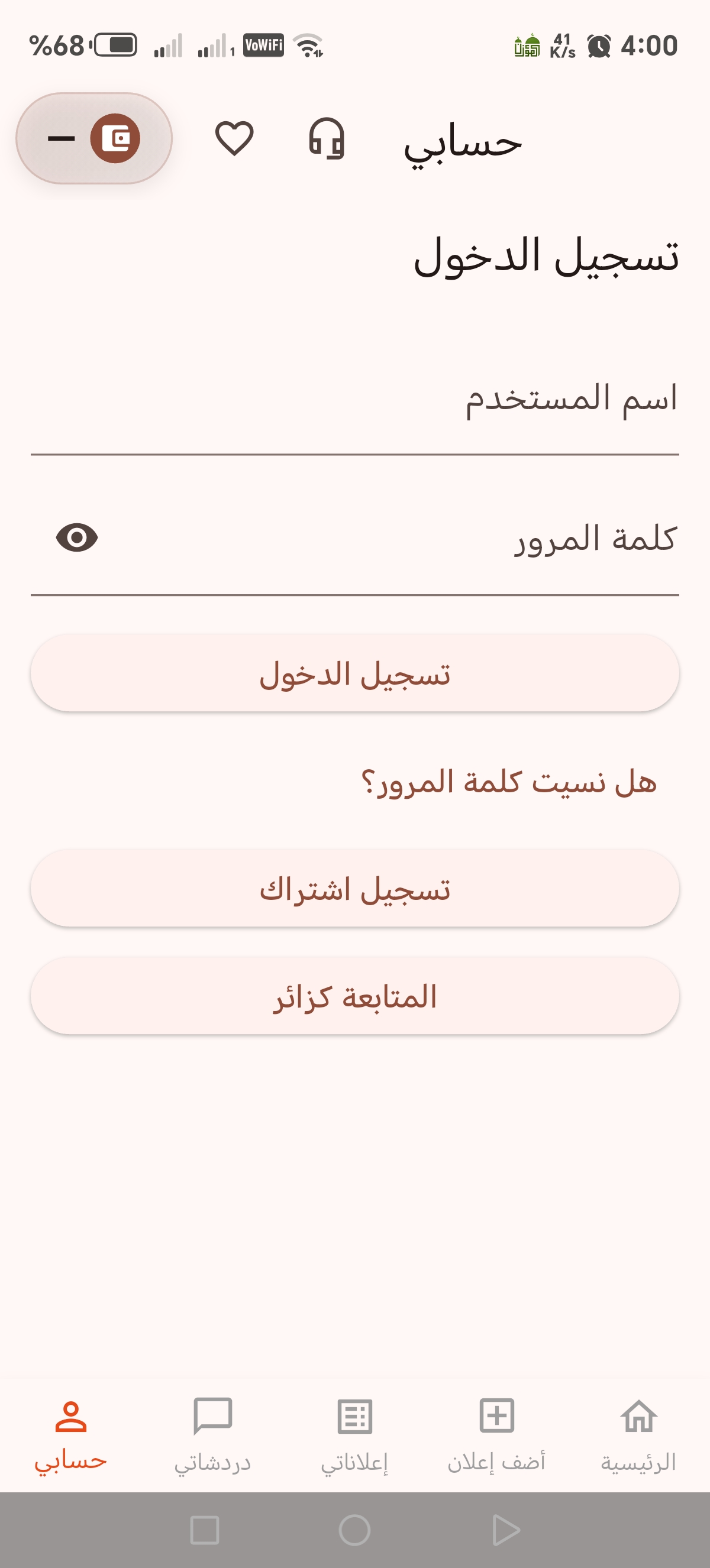لقطة شاشة 2