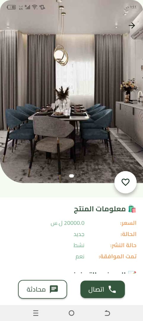 لقطة شاشة 3