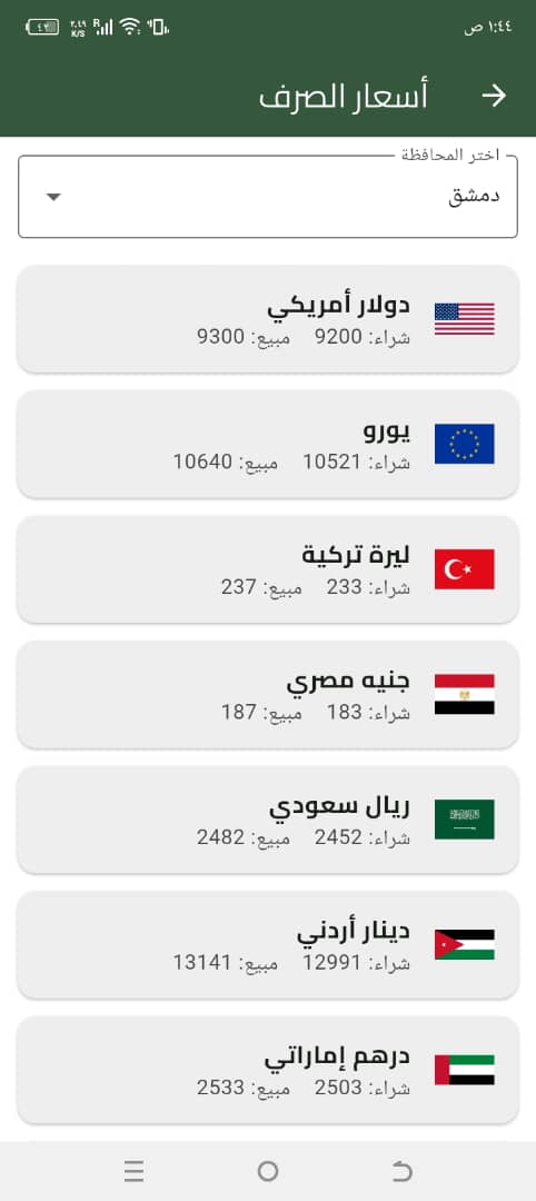 لقطة شاشة 4