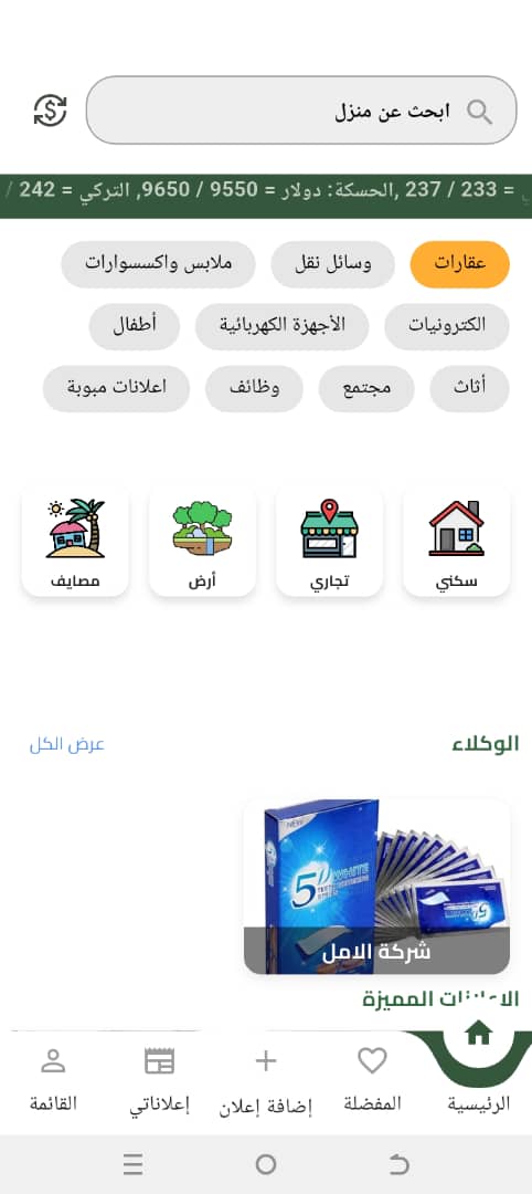 لقطة شاشة 5