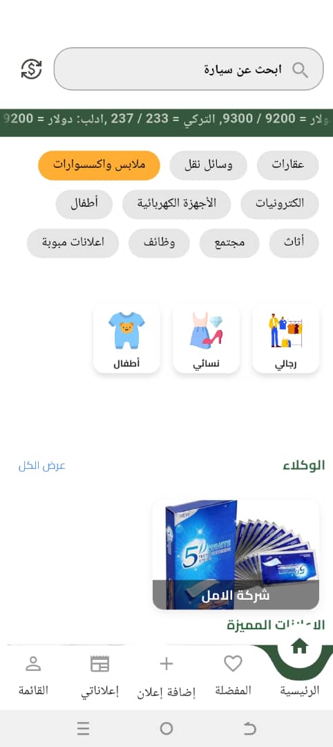 لقطة شاشة 1
