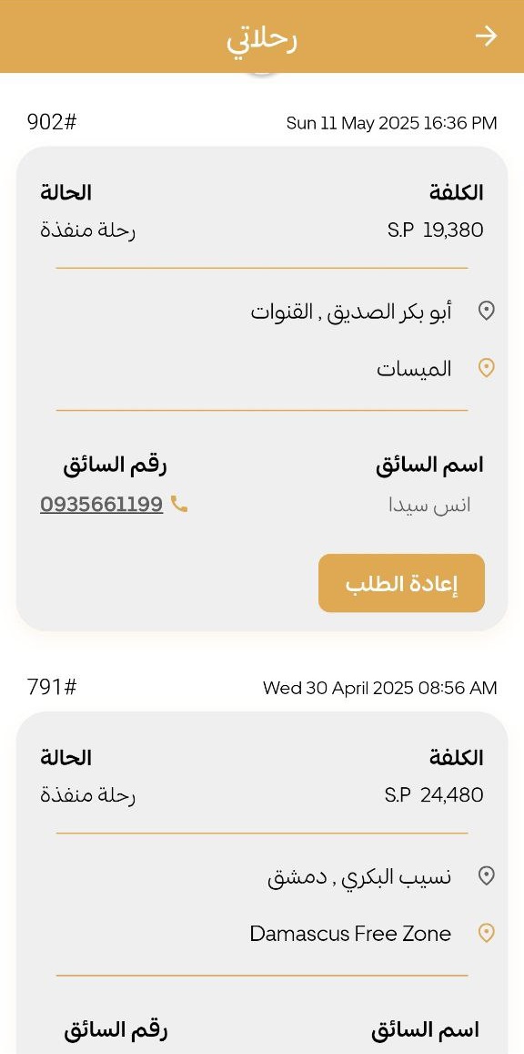 لقطة شاشة 1
