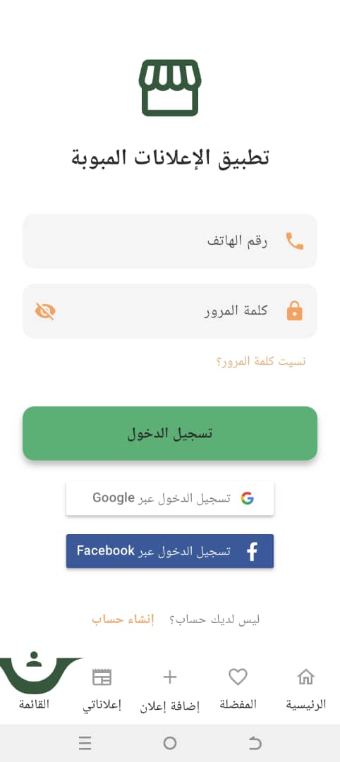 لقطة شاشة 2