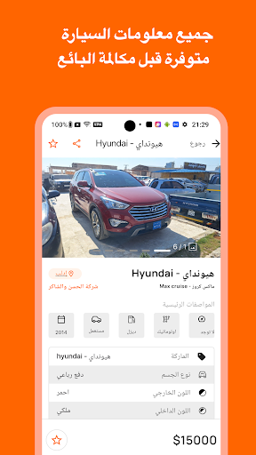لقطة شاشة 3