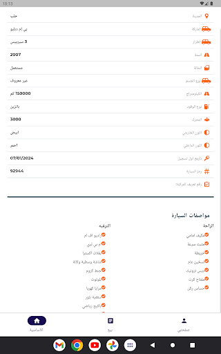 لقطة شاشة 8