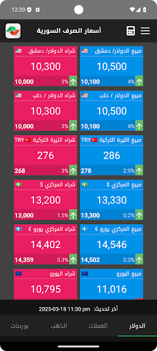 لقطة شاشة 1