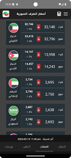 لقطة شاشة 3