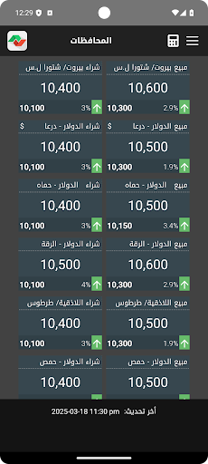 لقطة شاشة 6