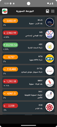 لقطة شاشة 8