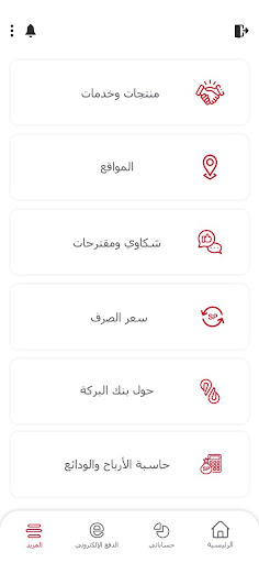 لقطة شاشة 4