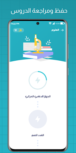 لقطة شاشة 2