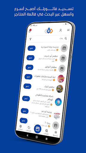 لقطة شاشة 3