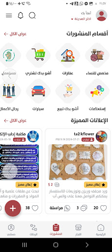 لقطة شاشة 1