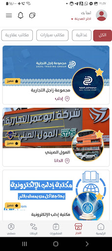 لقطة شاشة 2