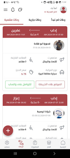 لقطة شاشة 3