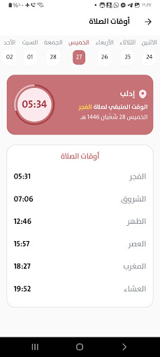 لقطة شاشة 7