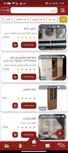 لقطة شاشة 1