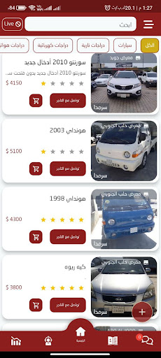 لقطة شاشة 2