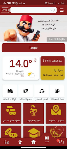 لقطة شاشة 5