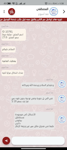 لقطة شاشة 6