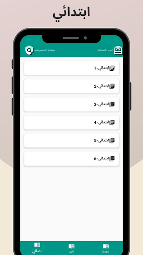 لقطة شاشة 1