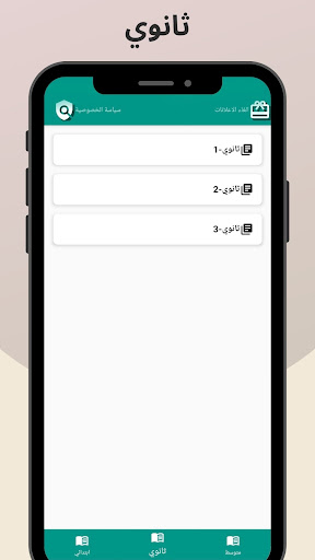 لقطة شاشة 3