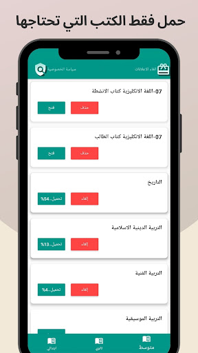 لقطة شاشة 4