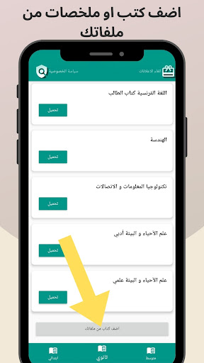لقطة شاشة 7