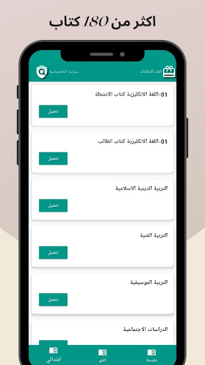 لقطة شاشة 8