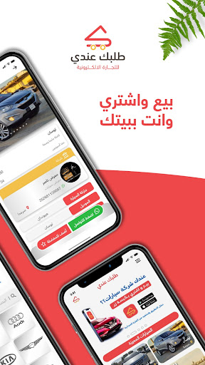 لقطة شاشة 3