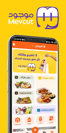 لقطة شاشة 1