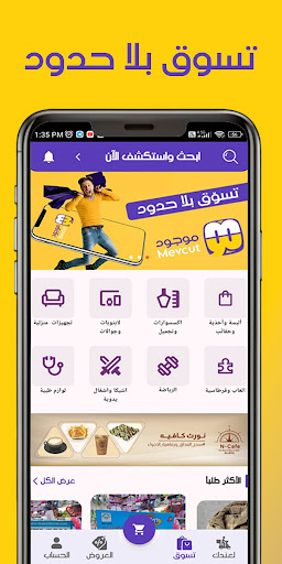 لقطة شاشة 2