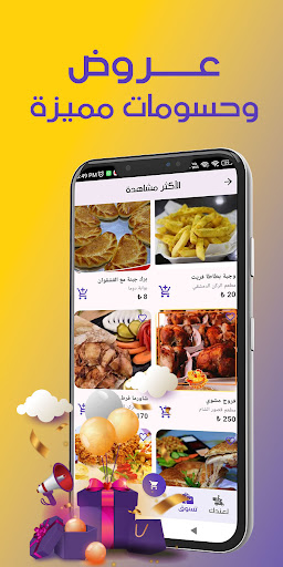 لقطة شاشة 3