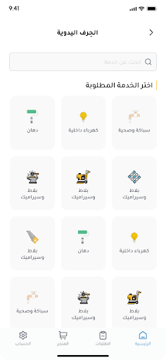 لقطة شاشة 6