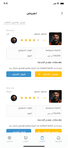 لقطة شاشة 8