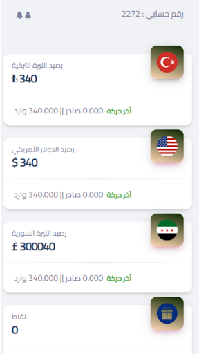 لقطة شاشة 1