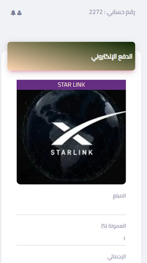 لقطة شاشة 2