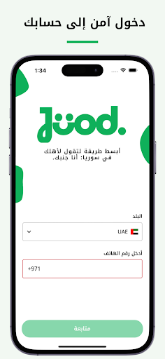 لقطة شاشة 2