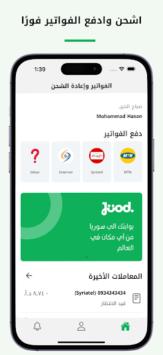 لقطة شاشة 4