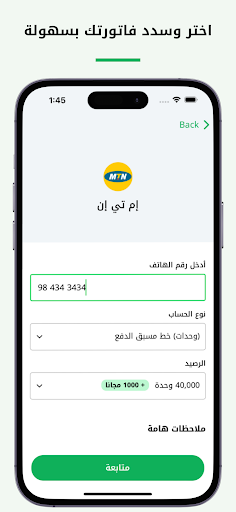 لقطة شاشة 5