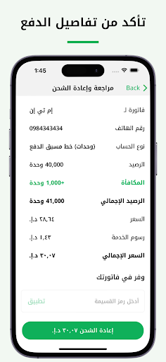 لقطة شاشة 6