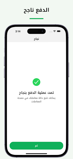لقطة شاشة 7