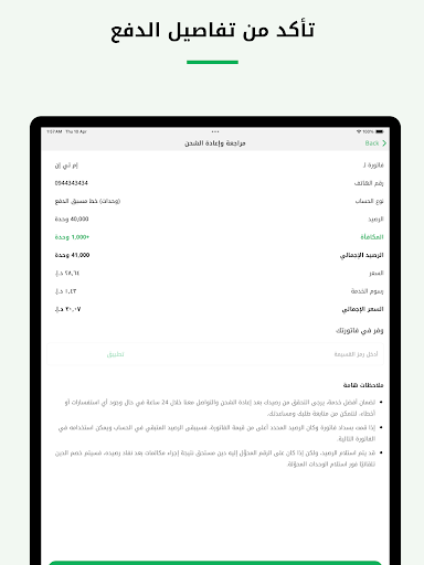 لقطة شاشة 14