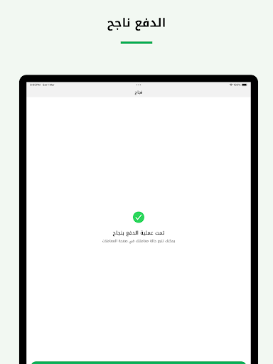 لقطة شاشة 15