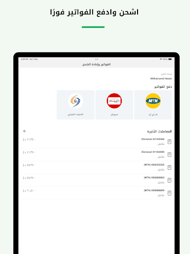 لقطة شاشة 18
