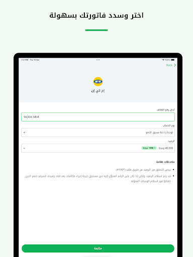 لقطة شاشة 19