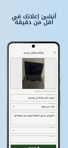 لقطة شاشة 2